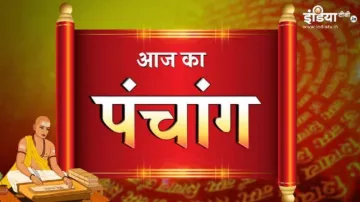 जानिए मंगलवार का पंचांग, राहुकाल- India TV Hindi