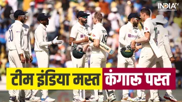 भारत ने कंगारू टीम को...- India TV Hindi