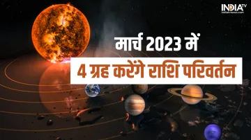 March Rashi Parivartan 2023- India TV Hindi