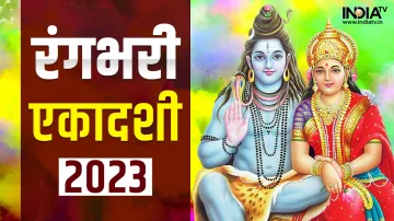 Rangbhari Ekadashi 2023 - India TV Hindi