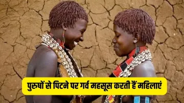 men beat women in Ethiopia- India TV Hindi