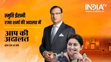 'आप की अदालत' में...- India TV Hindi