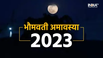 Bhaumvati Amavasya 2023 Upay- India TV Hindi