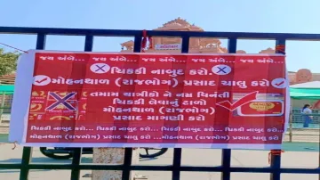 gujarat ambaji temple prasadam - India TV Hindi