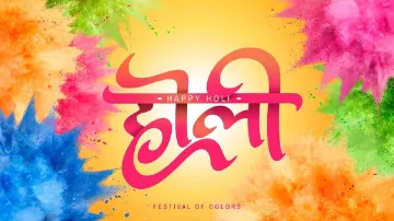 Holi 2023- India TV Hindi