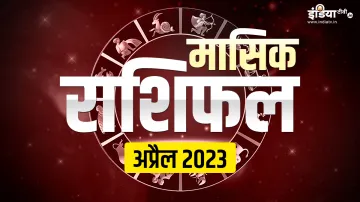 Monthly Horoscope April 2023- India TV Hindi