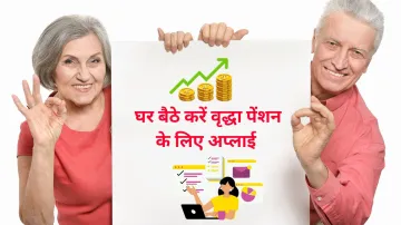 Online process on old age pension scheme - India TV Paisa
