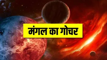 Mangal Gochar 2023- India TV Hindi