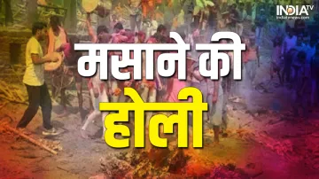 Masane Ki Holi 2023- India TV Hindi
