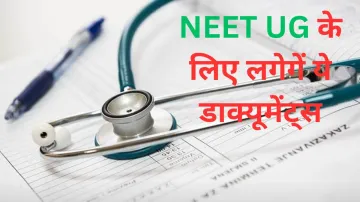 NEET UG Exam- India TV Hindi