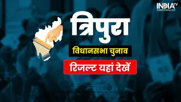 Tripura Election Result 2023- India TV Hindi