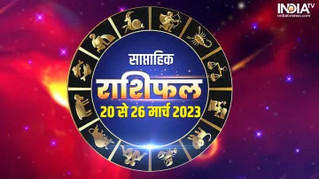 Weekly Horoscope- India TV Hindi