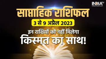 Weekly Horoscope 3rd to 9th April 2023- India TV Hindi