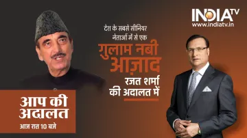 Ghulam Nabi Azad- India TV Hindi