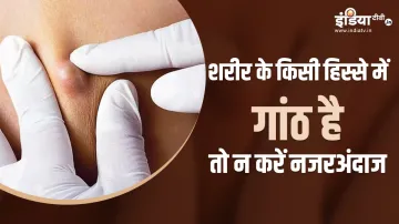 Health News- India TV Hindi