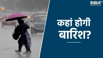 weather update rain alert- India TV Hindi