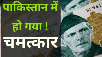 पाकिस्तान के कटोरे में आ गई एक अरब डॉलर की भीख, जानिए किस देश ने की मदद - India TV Paisa