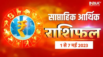 साप्ताहिक आर्थिक राशिफल 24 अप्रैल से 30 अप्रैल 2023- India TV Hindi