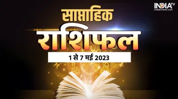 साप्ताहिक राशिफल- India TV Hindi