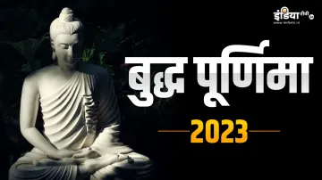 Buddha Purnima 2023- India TV Hindi