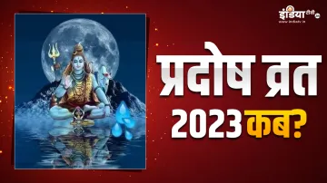 Pradosh Vrat 2023- India TV Hindi