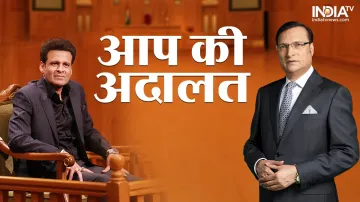 'आप की अदालत' में...- India TV Hindi