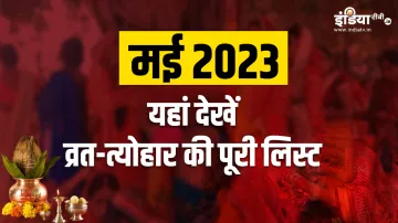 May 2023 Vrat-Festival List- India TV Hindi