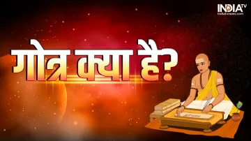 हिंदू धर्म में गोत्र का महत्व- India TV Hindi