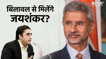 bilawal bhutto s jaishankar- India TV Hindi