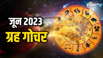 June 2023 Grah Gochar- India TV Hindi