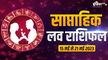 Weekly Love Horoscope - India TV Hindi