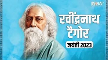 Rabindranath Tagore Jayanti 2023- India TV Hindi