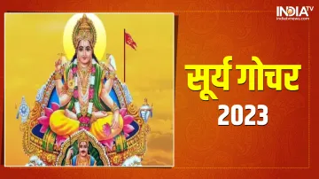 Surya Gochar 2023- India TV Hindi