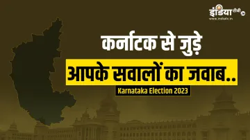 Karnataka Election 2023 Karnataka Related answers to your all questions full detail information abou- India TV Hindi