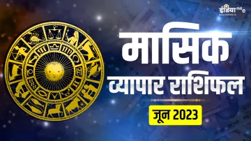 Business Horoscope June 2023- India TV Hindi