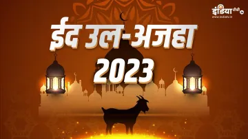 Bakrid 2023- India TV Hindi