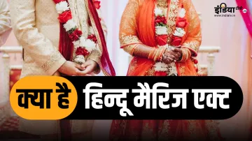 Hindu marriage ACT- India TV Hindi