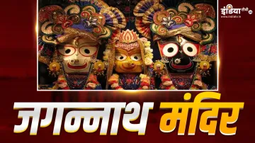 Jagannath Temple- India TV Hindi