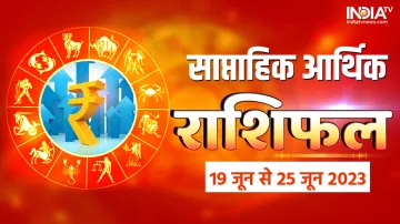 साप्ताहिक आर्थिक राशिफल 19 जून से 25 जून 2023- India TV Hindi