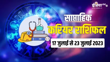  साप्ताहिक करियर राशिफल 17 जुलाई से 23 जुलाई 2023- India TV Hindi