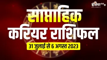  साप्ताहिक करियर...- India TV Hindi