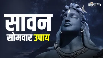 Sawan 2023- India TV Hindi