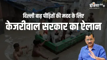 delhi flood, yamuna river, yamuna river flood, arvind kejriwal, yamuna river, delhi- India TV Hindi