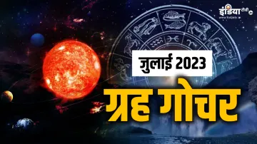 July Rashi Parivartan 2023- India TV Hindi