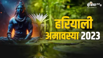 Hariyali Amavasya 2023- India TV Hindi