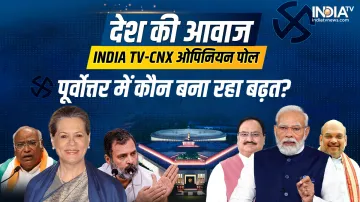  INDIA TV-CNX का ओपिनियन पोल- India TV Hindi