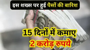 सिर्फ 15 दिन में कर ली 2 करोड़ की कमाई- India TV Paisa