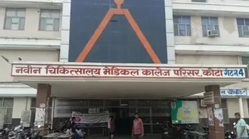 kota medical college hospital- India TV Hindi