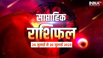 साप्ताहिक राशिफल 24 जुलाई से 30 जुलाई 2023- India TV Hindi