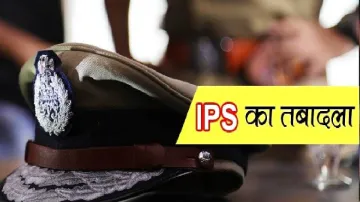 यूपी पुलिस में बड़ा...- India TV Hindi